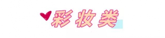 护肤品热卖排行榜   护肤品哪个牌子好