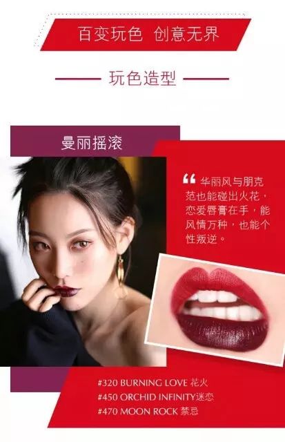  2025最流行的口红色 莫过于枫叶色和干玫瑰色