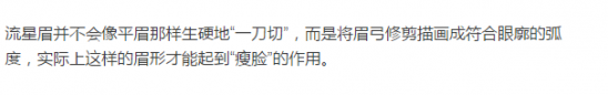 流行的眉毛和唇妆 让你美美哒出行