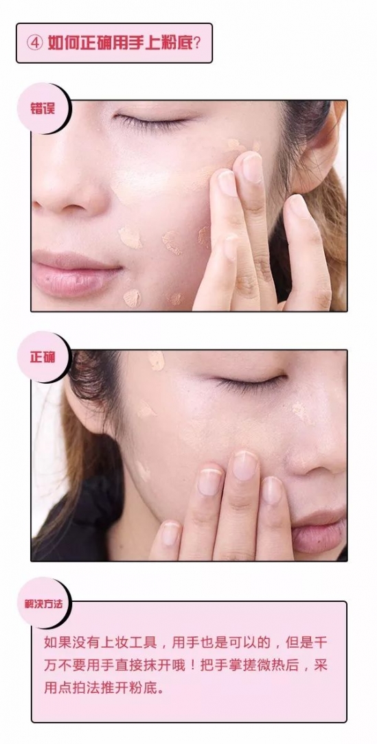 底妆怎么画更显清透 画不对底妆老20岁