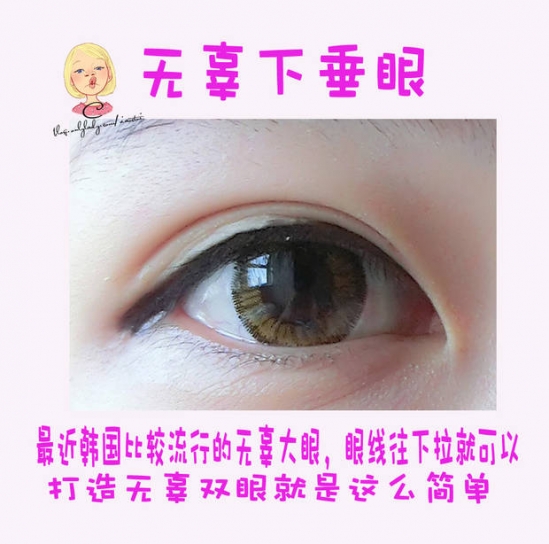 眼线的画法步骤 十种最新眼线画法