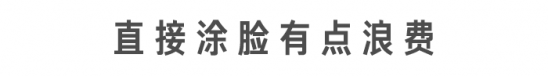纯露是什么   纯露是不是真的能深层补水啊