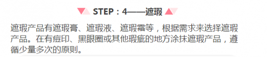 化妆的正确步骤 新手学化妆必备教程