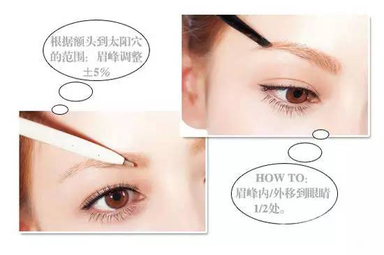 桃花眉的画法  菇凉不要再画呆呆的一字眉啦