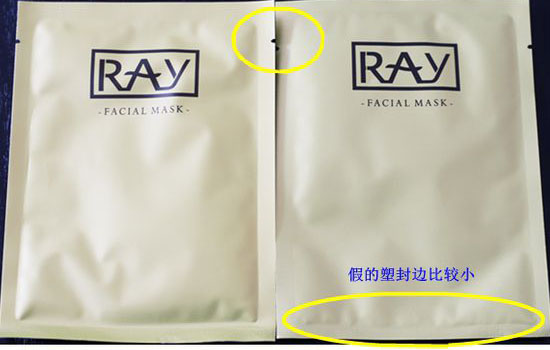 泰国ray金色面膜真假 金色银色都这么看