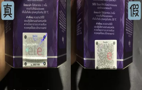 ele睡眠面膜真假 考验眼力的时候到了
