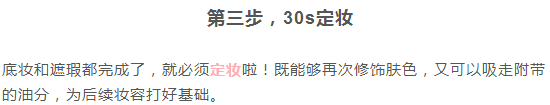 如何快速化妆    上班的你想多睡一会儿就快点get这个技能哦