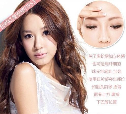 腮红的画法图解 怦然粉颊打造方法！