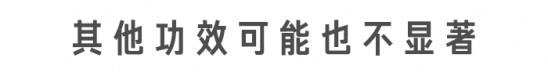 纯露是什么   纯露是不是真的能深层补水啊