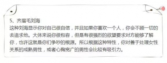 性格测试题   选什么样的刘海就代表你是什么样的性格