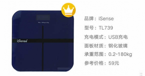isense体重秤怎么样 isense体重秤全面介绍