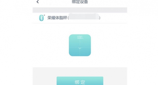 荣耀体脂称怎么样 华为荣耀最强体脂秤