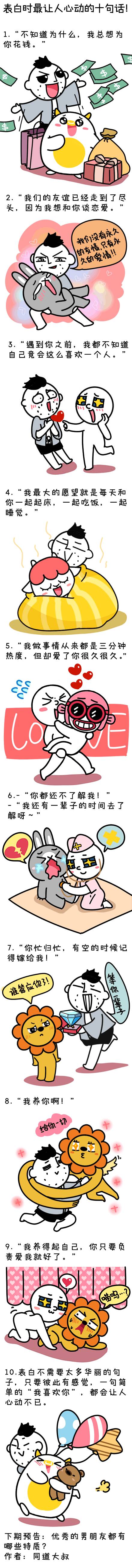怎样表白不会被拒绝 表白的十种方法