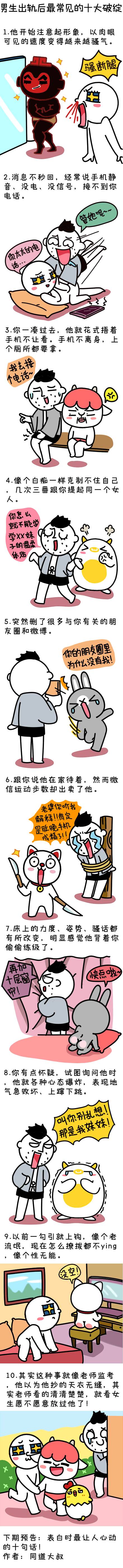 男生出轨的十大表现 非常不高明的出轨表现