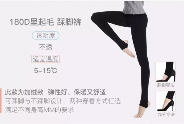 裤袜怎么搭配  裤袜怎么选