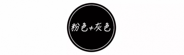 冬天衣服颜色怎么搭配 最养眼又高级的十组配色方案
