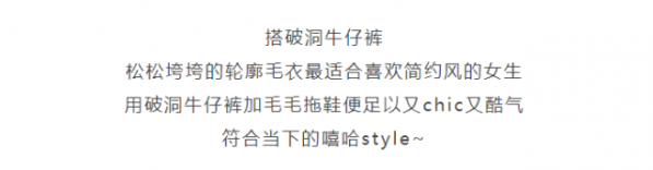 秋冬针织毛衣的搭配 这件毛衣让你美得不一样