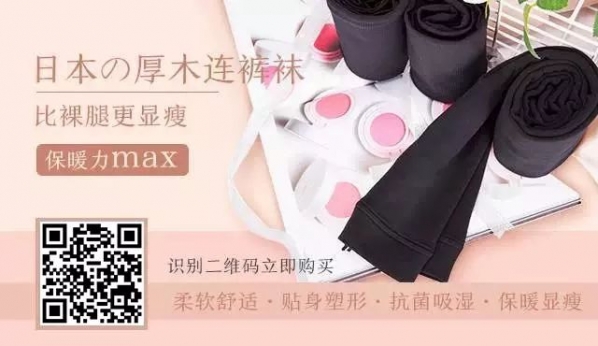 裤袜怎么搭配  裤袜怎么选
