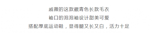 秋冬针织毛衣的搭配 这件毛衣让你美得不一样