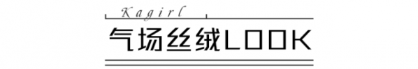 女生穿搭技巧   教你穿衣搭配