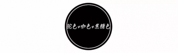 冬天衣服颜色怎么搭配 最养眼又高级的十组配色方案