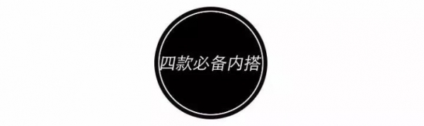 秋冬穿衣搭配图片  秋冬季内搭和大衣要如何搭配呢