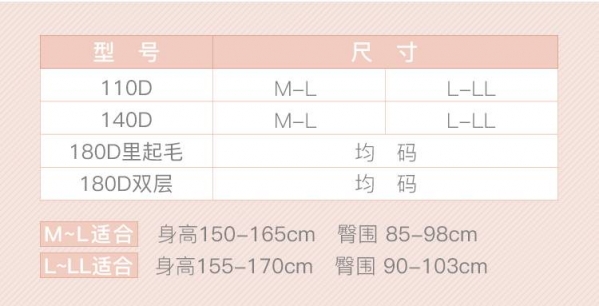 裤袜怎么搭配  裤袜怎么选