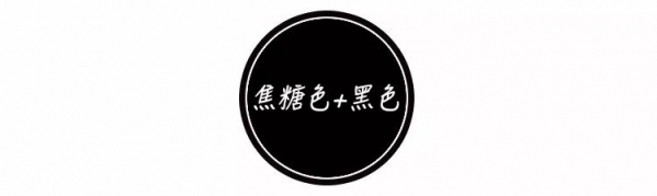 冬天衣服颜色怎么搭配 最养眼又高级的十组配色方案