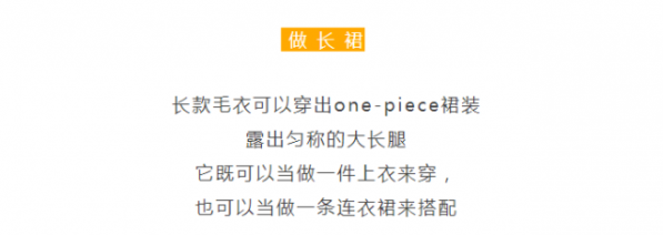 秋冬针织毛衣的搭配 这件毛衣让你美得不一样