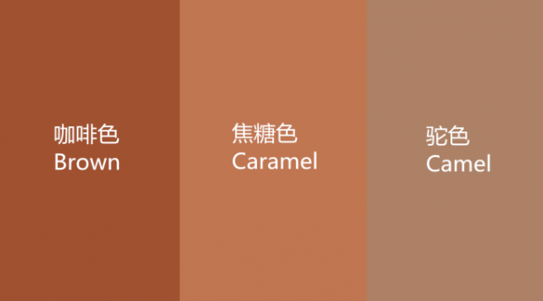 焦糖色怎么搭配 这个冬天让你的美更有品味