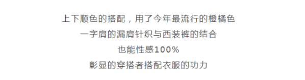 秋冬针织毛衣的搭配 这件毛衣让你美得不一样