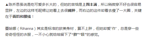 衣服怎么穿显瘦    局部有些微胖的MM该怎么穿衣搭配呢