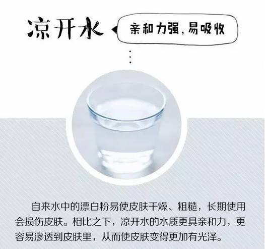洗脸水加什么好 洗脸水中加点料祛斑还抗皱