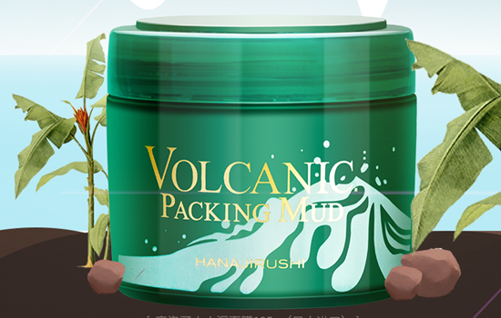 花印摩洛哥火山泥面膜怎么样 毛孔的吸尘器