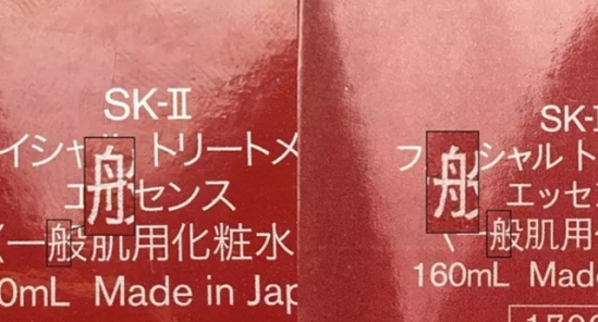 神仙水真假鉴别 你的神仙水是真的吗