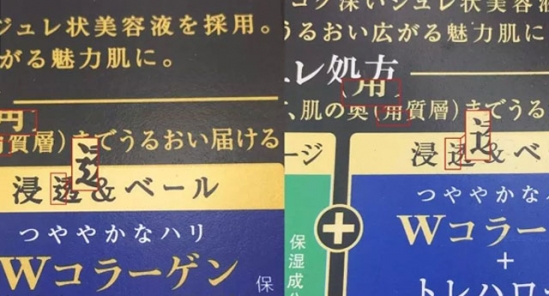 佑天兰面膜真假对比 utena面膜真假测评不需要荧光反应