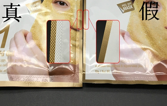 香蒲丽黄金面膜真假对比 赶紧来看看自己有没有买到假货