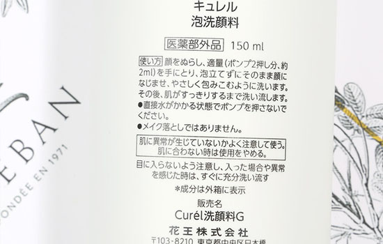 珂润洗面奶可以卸妆吗 淡妆可以用这个