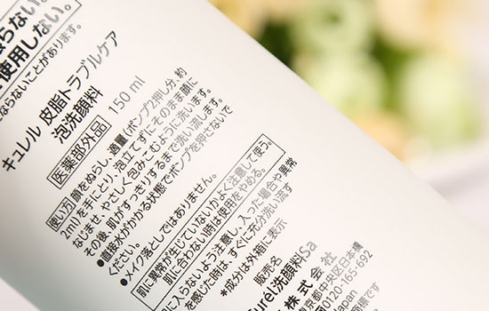 珂润控油洁面泡沫怎么样 清爽又刺激
