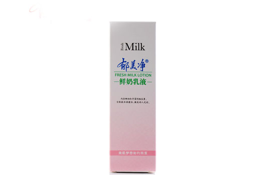 郁美净鲜奶乳液怎么样 便宜好用的国产品牌
