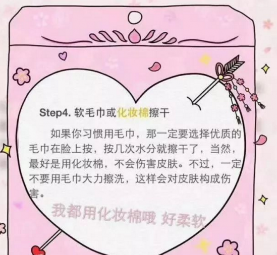 正确的洗脸方法 护肤的第一步如何正确洗好脸