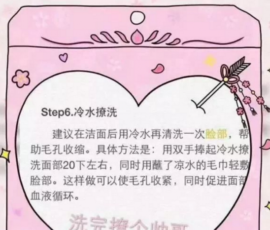 正确的洗脸方法 护肤的第一步如何正确洗好脸