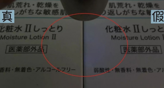 珂润水乳真假辨别 别让你的敏感肌专用变假货