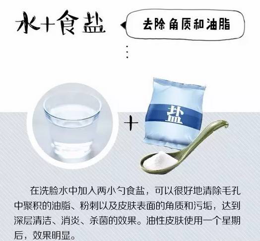 洗脸水加什么好 洗脸水中加点料祛斑还抗皱