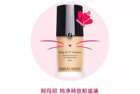 阿玛尼粉底液哪款好 阿玛尼粉底大全任你挑