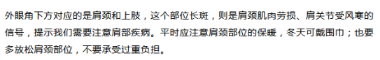 斑长在不同部位的原因 不同部位长斑的祛斑方法