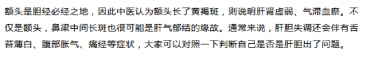 斑长在不同部位的原因 不同部位长斑的祛斑方法