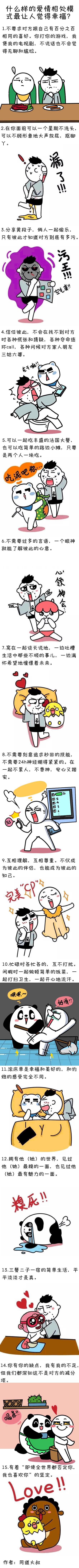 什么样的爱情才能长久稳定 什么样的爱情最让人舒服