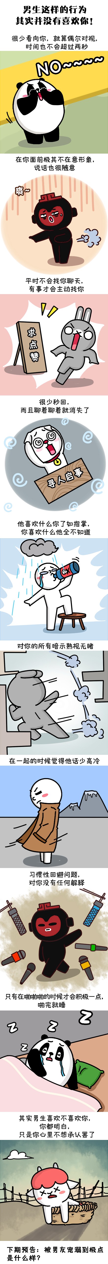 男生喜欢女生的表现 男生这些行为证明他没有那么喜欢你