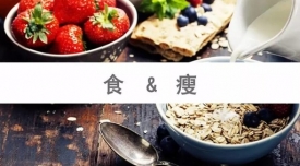 减肥吃什么 快速有效的番茄减肥法边吃边瘦